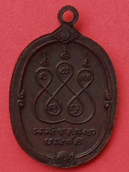 เหรียญเกจิ เนื้อทองแดงรมดำ เก่าไม่ทราบที่