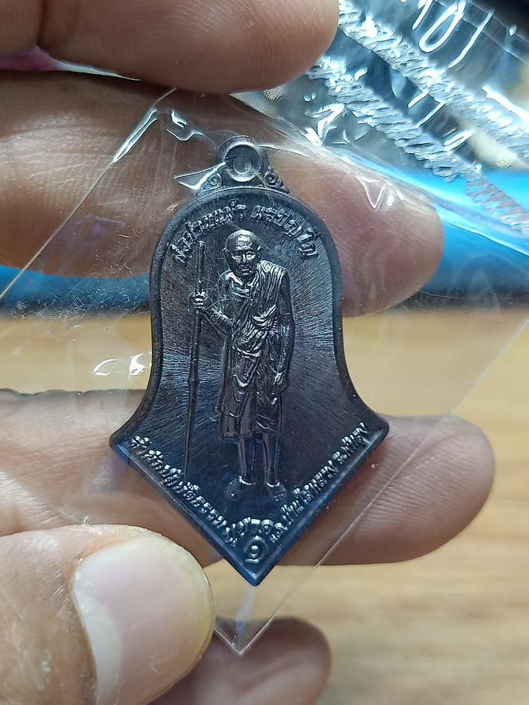 4-214 เหรียญทรงจำปี บูชาครู รุ่น 1 พ่อท่านแผ้ว ผลปัญโญ สำนักสงห์ปฎิบัติธรรมบ้านใสหลวง จ.พัทลุง 2565 