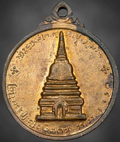*เหรียญสมเด็จพระนเรศวรเมืองงาย ปี๒๕๑๒ เนื้อทองแดงผิวไฟ ดอกจันทร์เล็ก พิธีวัดพระสิงห์ เชียงใหม่*