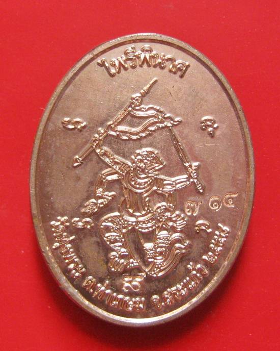 หลวงพ่อสนธิ์ วัดทุ่งพระ ล๊อกเก็ตไพรีพินาศ ฉากซีเบีย หลังทองแดง กล่องเดิมคะ ^_^