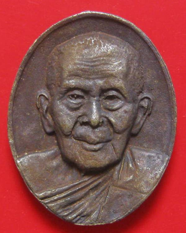 เหรียญหล่อชนวนเก่าโบราณ หลวงปู่เกลี้ยง เตชธัมโม วัดโนนแกด ศรีสะเกษ รุ่นสร้างโรงเรียน ครึ่งองค์ไม่มีห