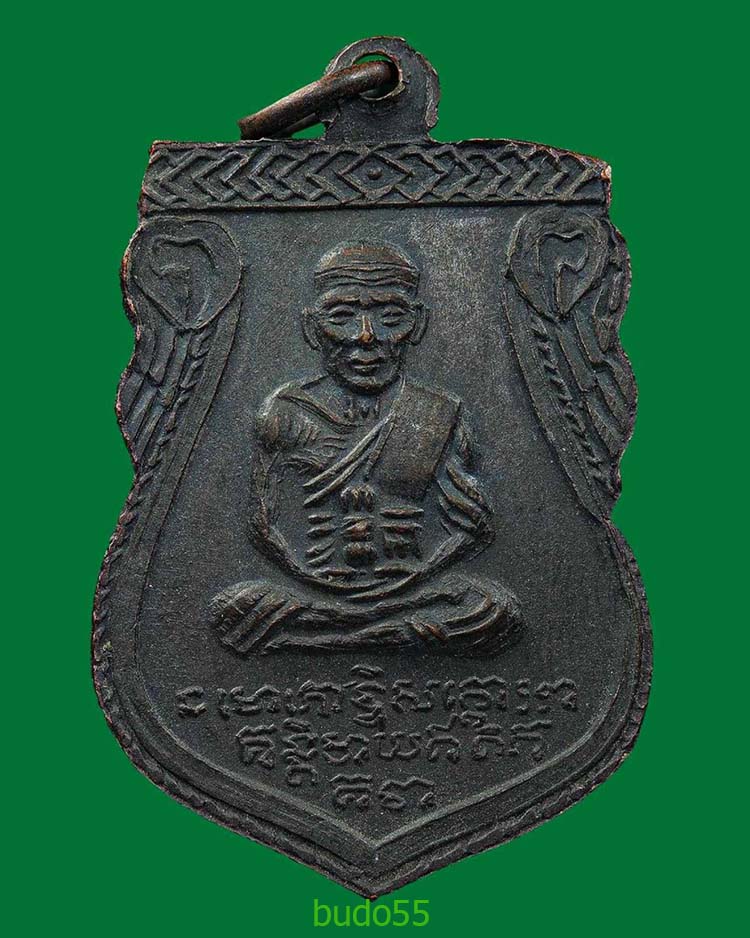 เหรียญเสมาหลวงพ่อทวด หลังพระนอน วัดคูหาภิมุข(วัดถ้ำยะลา) หน้าเลือน ปี 2508