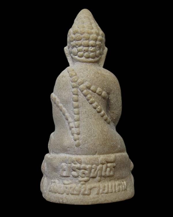 พระกริ่งปริสุทโธ หลวงพ่อคูณ รุ่น พิทักษ์ชายแดน ปี ๒๕๓๕ วัดบ้านไร่ จ.นครราชสีมา