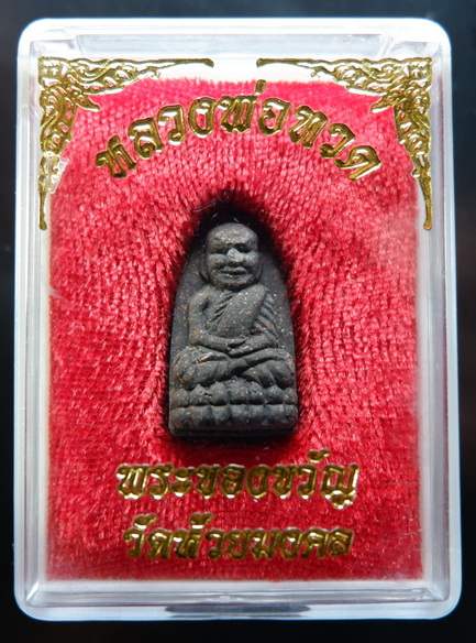 พระหลวงปู่ทวดพิมพ์พระรอด เนื้อว่าน พระของขวัญวัดห้วยมงคล สวยครับ