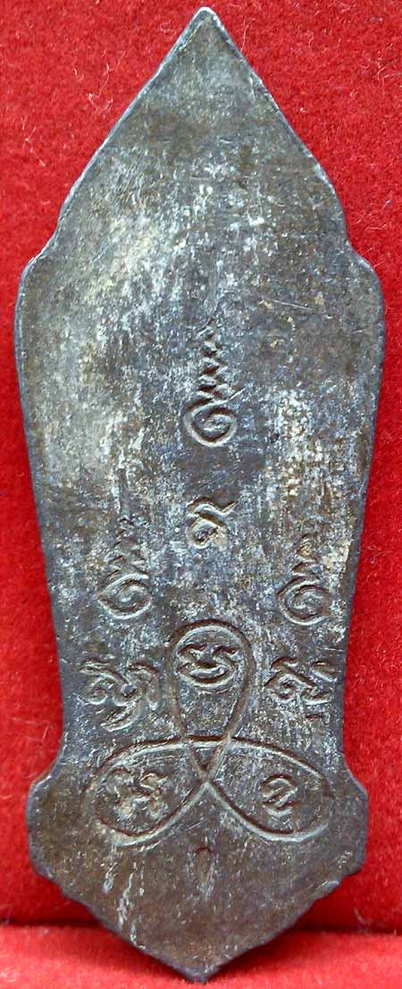 พระ 25 พศว.เนื้อชิน