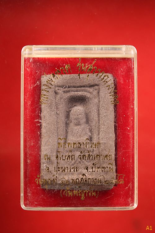 หลวงปู่ทวดกลักไม้ขีด หลวงปู่ทอง วัดสำเภาเชย รุ่นสุวรรณมงคล พร้อมกล่องเดิม