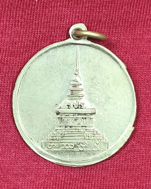 เหรียญหลวงพ่อศรีนวล วัดวชิรธรรมสาธิต "ที่ระลึกในงานผูกพัทธสีมา 26 ก.พ.09" เนื้ออัลปาก้า