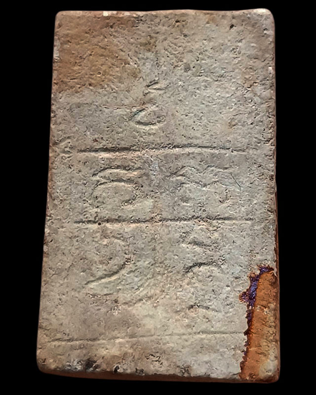 สมเด็จหลังจารยันต์ ขนาดประมาณ 3.5 x 2 ซ.ม.เก่าเก็บหลายสิบปี ไม่ทราบเกจิสร้าง