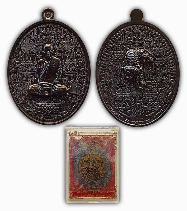 เหรียญหมื่นยันต์ เนื้อชนวนเหล็กไหล พระอาจารย์สายันต์ อัคควัณโณ วัดป่าศิลาอาสน์วนาราม กาฬสินธุ์