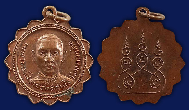 พระ บ้านโป่ง ราชบุรี 6 รายการ...เคาะเดียว