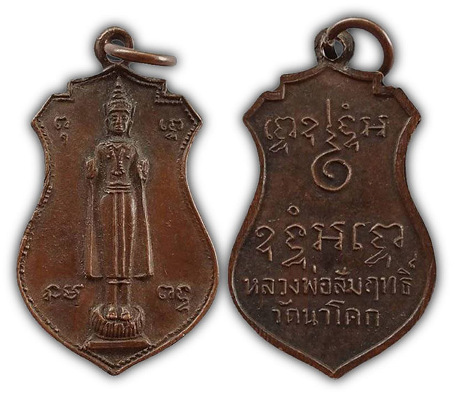 สาย สมุทรสาคร 3 รายการ