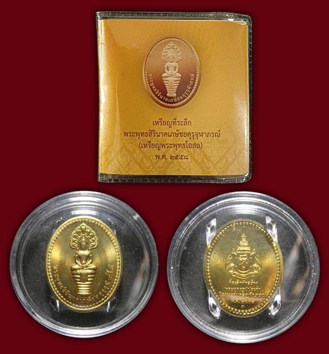 ทีเดียว 3 เหรียญ ..เคาะเดียว