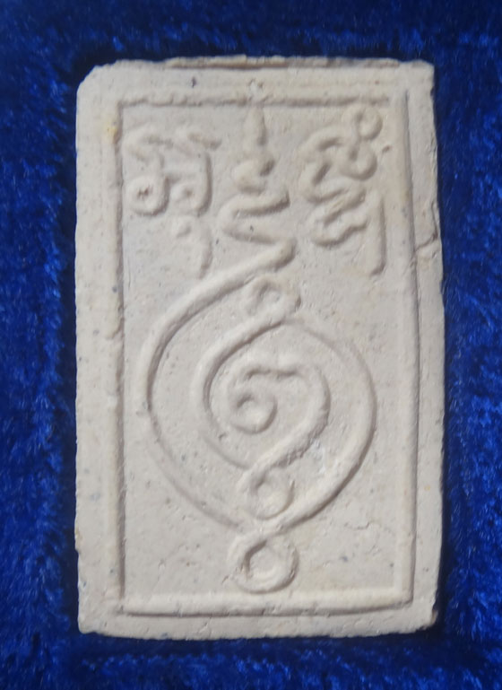 พระผงฝักไม้ขาว วัดสุนทรประดิษฐ์ จ.พิษณุโลก ปี 2534