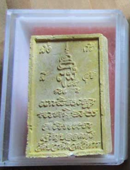 หลวงปู่ทวด วัดบวรนิเวศวิหาร รุ่นเจริญปลอดภัย ๗ รอบ ปี 2540