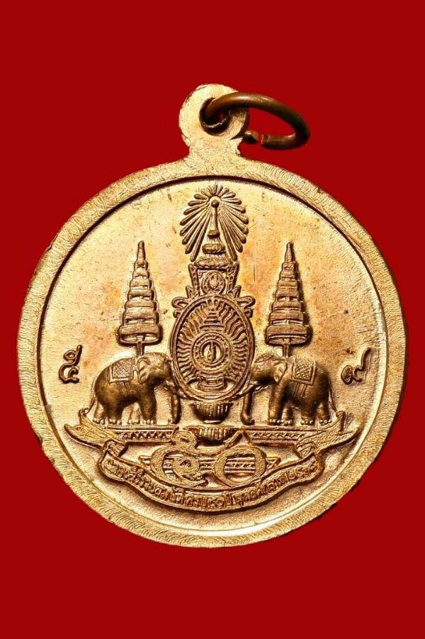 เหรียญ ร.๕ 