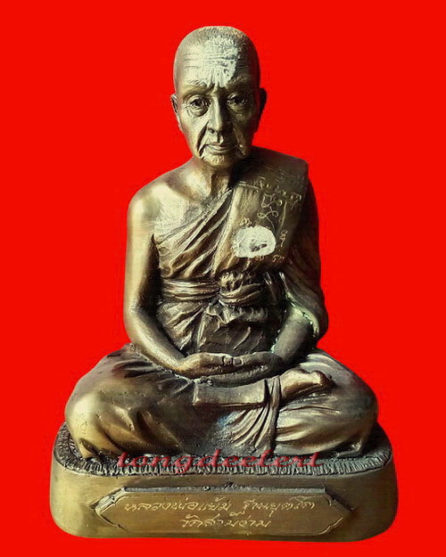 รูปหล่อบูชาหลวงพ่อแย้ม วัดสามง่าม จ.นครปฐม รุ่นสร้างกำแพงวัด อายุ 94 ปี สวยมากค่ะ