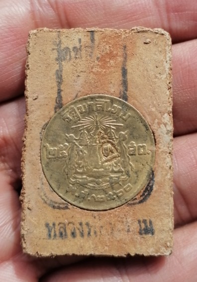 พระไม่ทราบที่ เคาะเดียว  