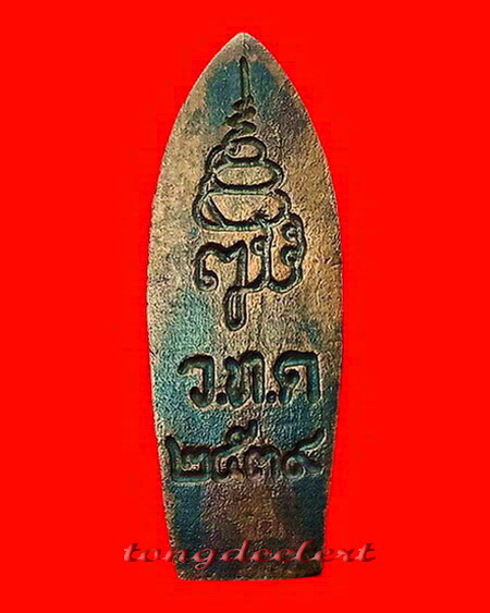 พระวิษณุกรรม ญสส. สมเด็จพระญาณสังวรฯ วัดบวรนิเวศ ปี 2539 สวยมากค่ะ