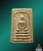 พระสมพระสมเด็จมงคลมหาลาภ แม่ชีบุญเรือน พิมพ์เล็กหลังเรียบ เนื้อผง ปี 2499 พร้อมบัตรรับรอง