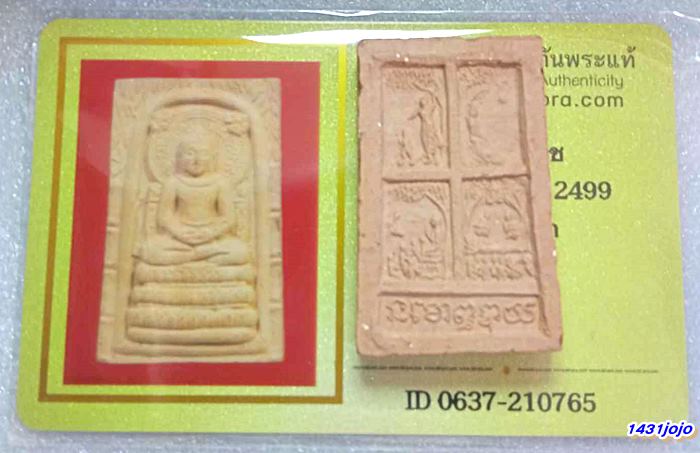 พระคันธราช พิธีมงคลมหาลาภ ปี2499 วัดสารนาถธรรมาราม คุณแม่ชีบุญเรือน ข้างไผ่นิยมคัดสวย