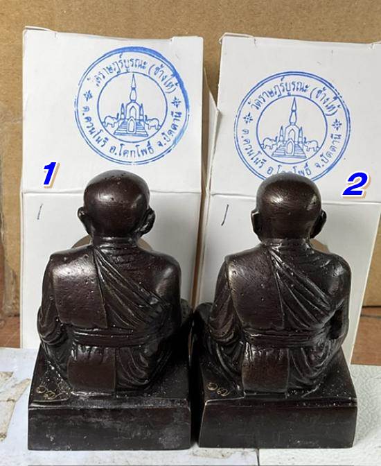 พระบูชา หลวงปู่ทวดหน้าตักนิ้วครึ่งปี 67 วัดช้างไห้ จ.ปัตตานี องค์ที่ 2