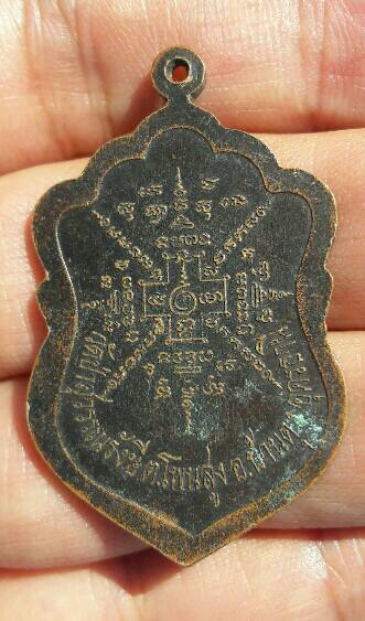  เหรียญพระอาจารย์สุรพล โสภโณ วัดป่าสุวรรณรังษี อ.บ้านดุง จ.อุดรธานี เคาะเดียว   