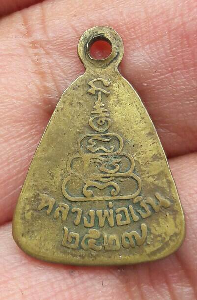 เหรียญจอบหลวงพ่อเงิน วัดบางคลาน เคาะเดียว   