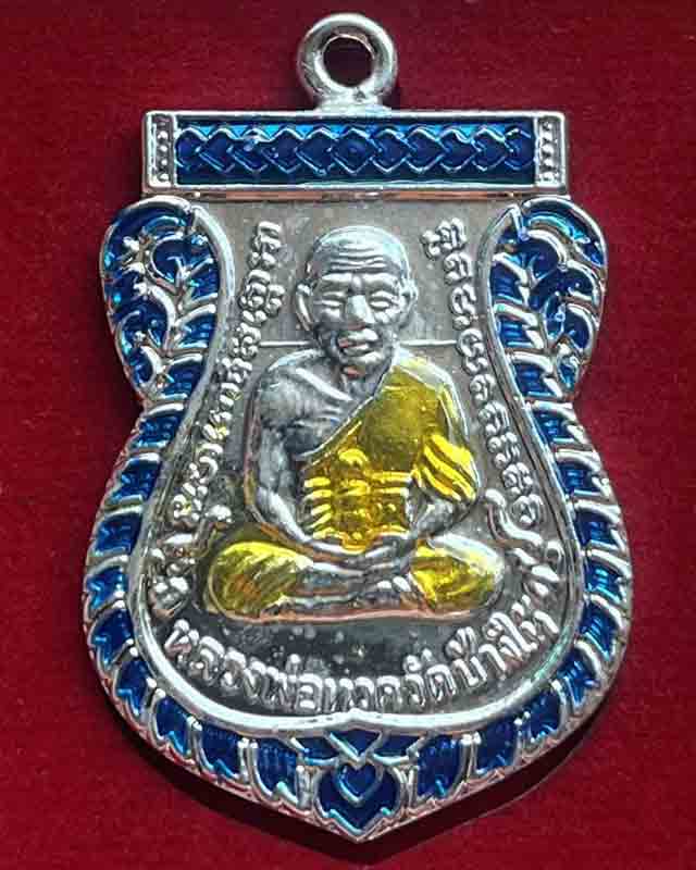 เหรียญหลวงพ่อทวดห่วงเชื่อมรุ่นแรก 100ปี พระญาณสังวร เลข2844