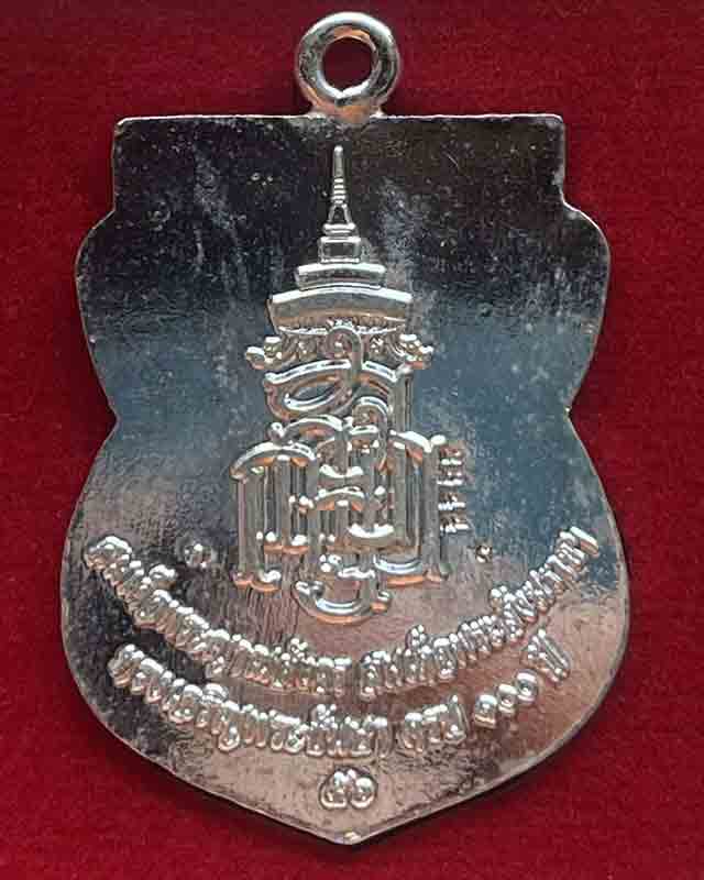 เหรียญหลวงพ่อทวดห่วงเชื่อมรุ่นแรก 100ปี พระญาณสังวร เลข2844