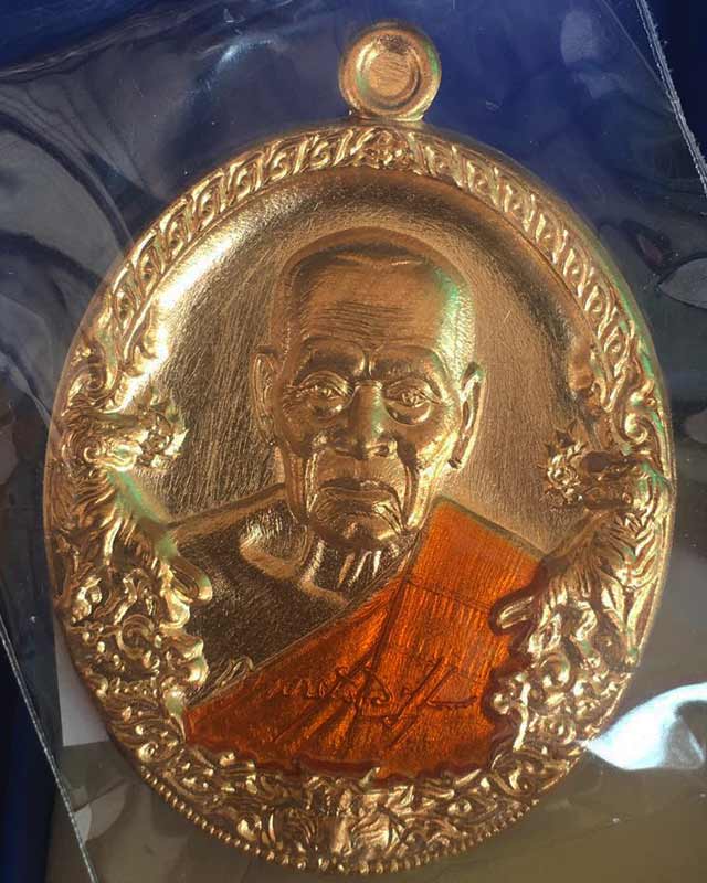 หลวงพ่อพัฒน์ ปุญฺญกาโม วัดห้วยด้วน จ.นครสวรรค์ รุ่นราชาพยัคฆ์ เนื้อสัตตะลงยาจีวร รายการที่ 16