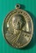 เหรียญหลวงพ่อคูณปริสุทโธ รุ่นอายุยืนพิมพ์ครึ่งองค์ เนื้อทองเหลือง ออกวัดแจ้งนอก ปี2553