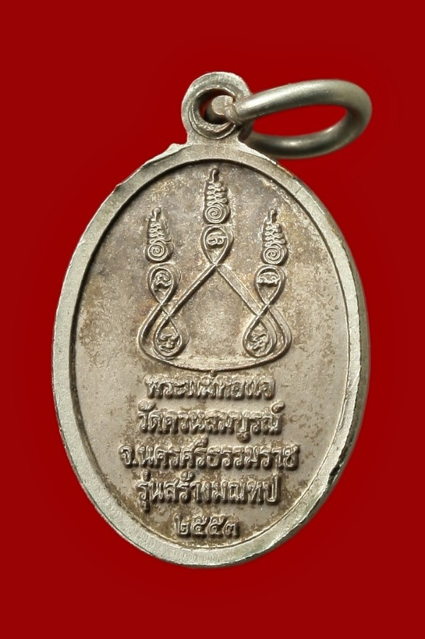 เหรียญพระแม่หอแจ นครศรีธรรมราช ปี ๒๕๕๓