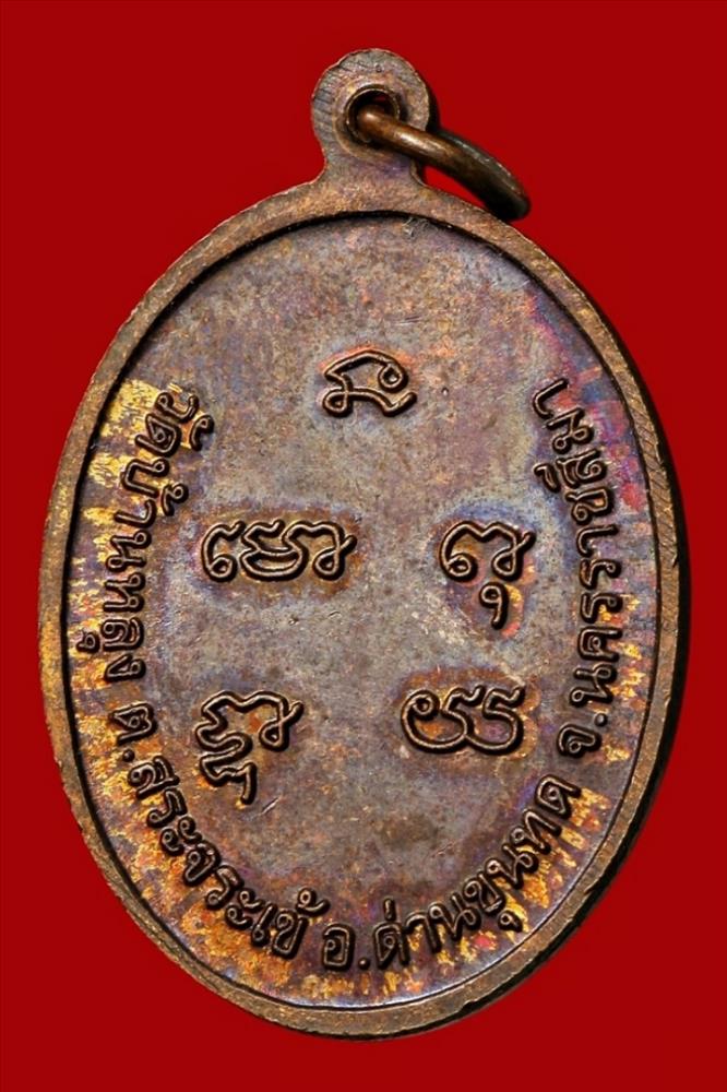 หลวงพ่อทองยิ้มใหญ่ วัดบ้านหลุง นครราชสีมา