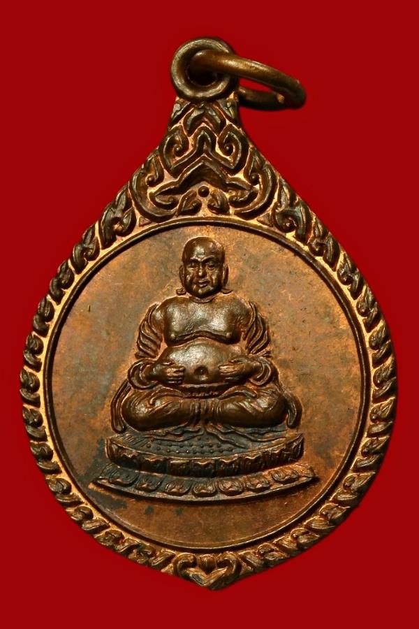 เหรียญพระสังกัจจายน์ รวย มั่งมีศรีสุข