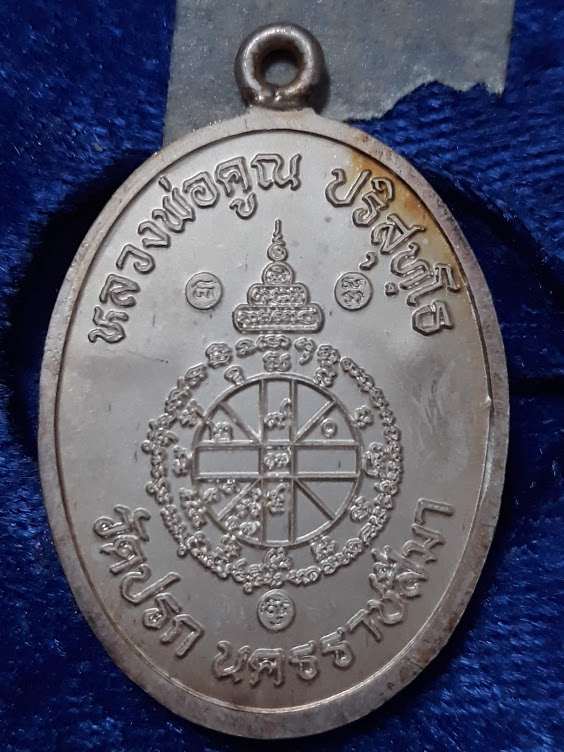 หลวงพ่อคูณ"ห่วงเชื่อมรุ่นแรกปี53"เนื้อเงินสวยสุดๆรับประกันแท้