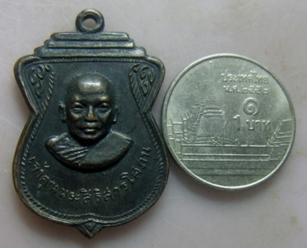 **เบา​ๆ​**เหรียญเจ้าคุณพระสิริสารโสภณ วัดลำพะยา จ.ยะลา ปี ๒๕๑๓**หลังยันต์ห้า สวยๆ 