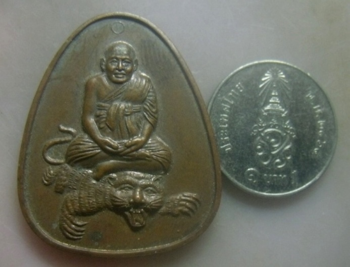 **เบาๆ**เหรียญนั่งเสือ หลวงพ่อปาน วัดปานประสิทธาราม(คลองด่าน) จ.สมุทรปราการ ปี ๒๕๔๔**หลังยันต์ สวยๆ