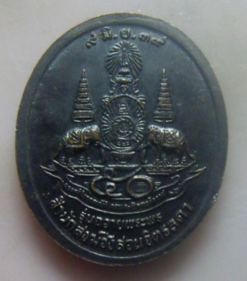 **เบา​ๆ**เหรียญหลวงปู่เหรียญ วรลาโภ วัดอรัญญบรรพต รุ่นถวายพระพร สำนักสงฆ์วังสวนจิตรลดา ปี ๒๕๓๙**สวยๆ