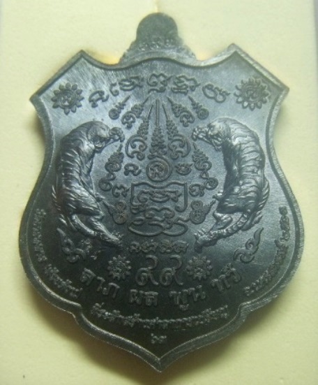 **เบา​ๆ​**เหรียญพยัคฆ์ห้ามหาเศรษฐี หลวงพ่อพัฒน์ วัดห้วยด้วน จ.นครสวรรค์ ปี ๒๕๖๓**ตอกโค้ด สวยๆ