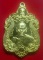 **เบาๆ**เหรียญมงคล ๑๖๘ หลวงพ่อพัฒน์ วัดห้วยด้วน จ.นครสวรรค์ ปี ๒๕๖๓**ตอกโค้ด กล่องเดิม สวยๆ 