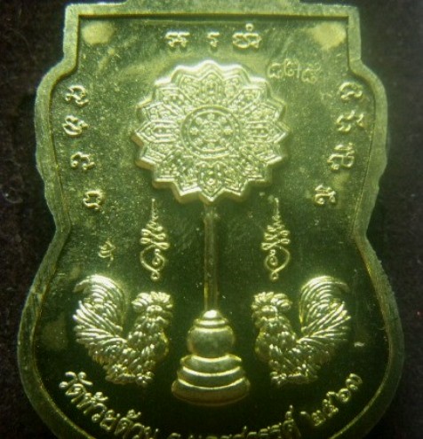 **เบา​ๆ​**เหรียญเสมาพัดยศ รุ่นรวยเลื่อนยศ หลวงพ่อพัฒน์ วัดห้วยด้วน นครสวรรค์ ปี ๒๕๖๓**ตอกโค้ด สวยๆ 