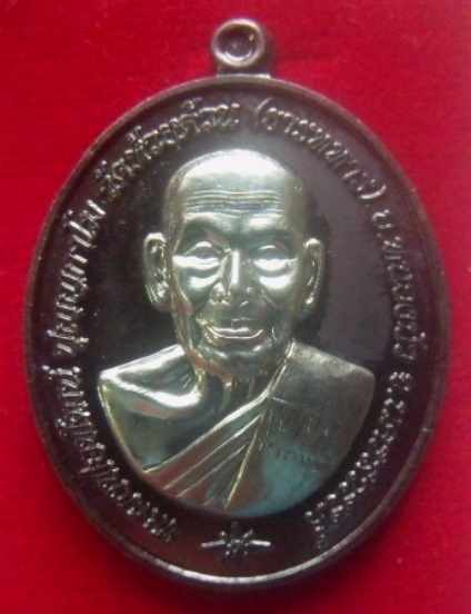 **เบา​ๆ​**เหรียญเจ้าสัวชนะจน หลวงพ่อพัฒน์ วัดห้วยด้วน นครสวรรค์ ปี ๒๕๖๓**ตอกโค้ด พร้อมกล่องเดิม