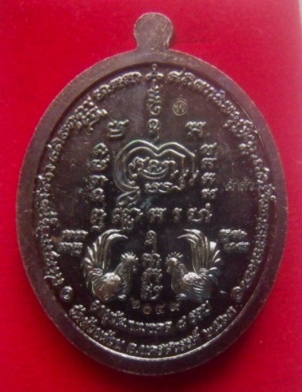 **เบา​ๆ​**เหรียญเจ้าสัวชนะจน หลวงพ่อพัฒน์ วัดห้วยด้วน นครสวรรค์ ปี ๒๕๖๓**ตอกโค้ด พร้อมกล่องเดิม