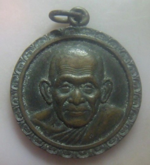 **เบา​ๆ​**เหรียญที่ระลึกงานทอดกฐินฯ ปี ๓๔ หลวงปู่เย็น วัดสระเปรียญ จ.ชัยนาท**หลังตัว พ.พาน ตอกโค้ด