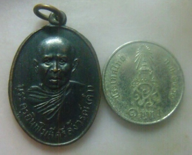**เบา​ๆ​**เหรียญพระครูอินทโมลีศรีสังวรณ์ (หลวงพ่อคำ) วัดไร่หลักทอง จ.ชลบุรี ปี ๒๕๐๕**สวยๆ