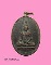 เหรียญหลวงพ่อพุทธมงคล วัดสมบูรณ์สามัคคี นครนายก ปี 2516