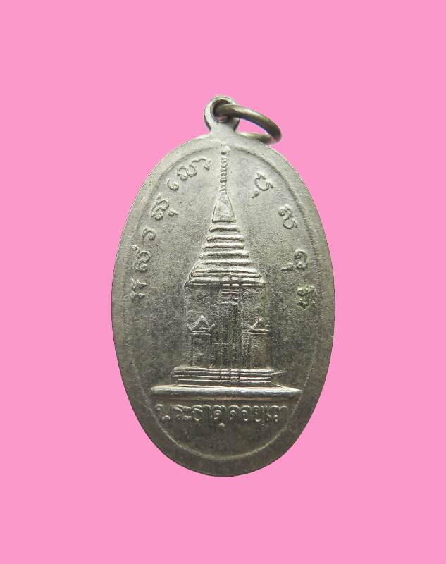 เหรียญพระธาตุดอยเวา อ.แม่สาย จ.เชียงราย