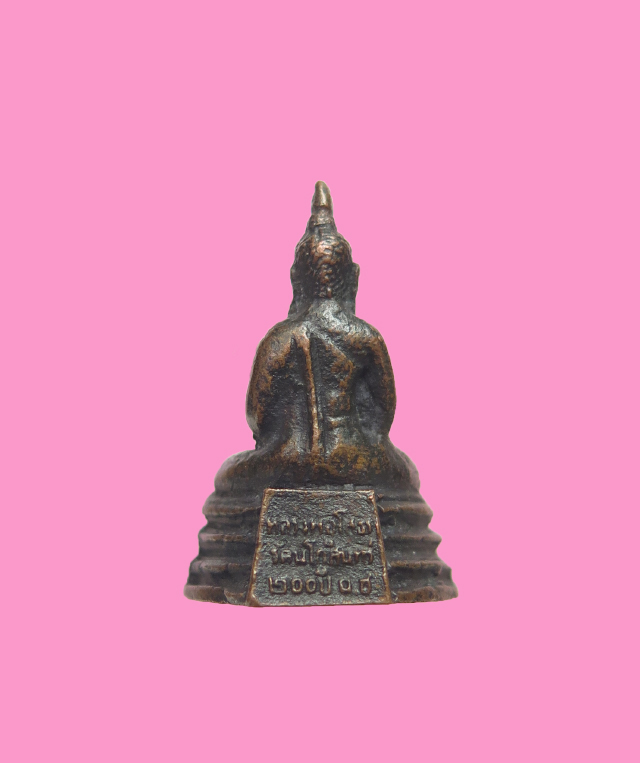 พระกริ่ง หลวงพ่อโสธร รุ่นรัตนโกสินทร์ 200 ปี 