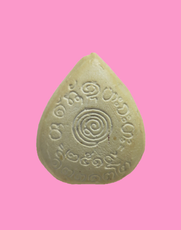 พระนาคปรก หลวงพ่อผาง จิตฺตคุตฺโต วัดอุดมคงคาคีรีเขตต์ 