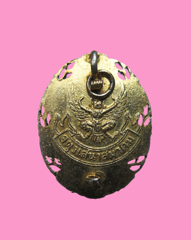 ล็อกเก็ตรัชกาลที่ 9 จตุรเสนาสมาคม